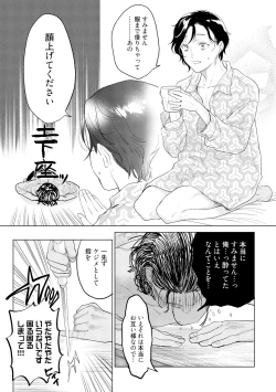 Page 37 of ラビットハッチへようこそ－seconds！－ 【電子限定特典付き】