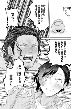 Page 39 of ラビットハッチへようこそ－seconds！－ 【電子限定特典付き】