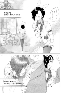 Page 47 of ラビットハッチへようこそ－seconds！－ 【電子限定特典付き】