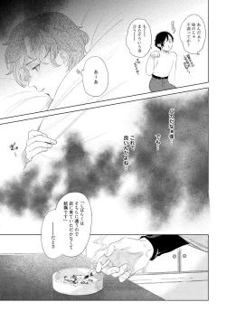 Page 55 of ラビットハッチへようこそ－seconds！－ 【電子限定特典付き】