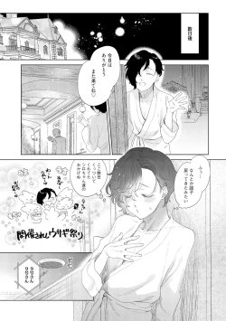 Page 57 of ラビットハッチへようこそ－seconds！－ 【電子限定特典付き】