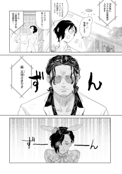 Page 58 of ラビットハッチへようこそ－seconds！－ 【電子限定特典付き】