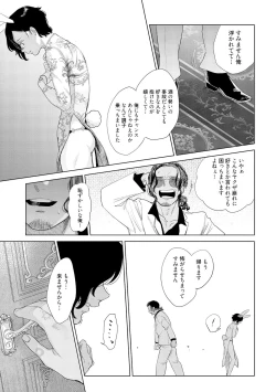 Page 63 of ラビットハッチへようこそ－seconds！－ 【電子限定特典付き】