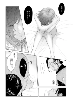 Page 76 of ラビットハッチへようこそ－seconds！－ 【電子限定特典付き】