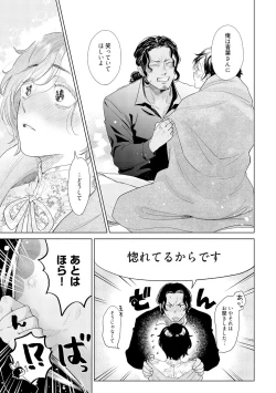 Page 79 of ラビットハッチへようこそ－seconds！－ 【電子限定特典付き】