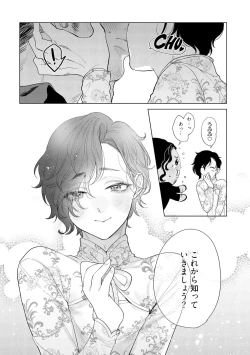 Page 84 of ラビットハッチへようこそ－seconds！－ 【電子限定特典付き】