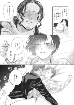 Page 89 of ラビットハッチへようこそ－seconds！－ 【電子限定特典付き】