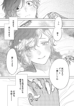 Page 97 of ラビットハッチへようこそ－seconds！－ 【電子限定特典付き】