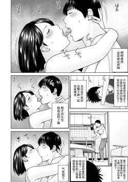 Page 6 of Rarity code Ch.0