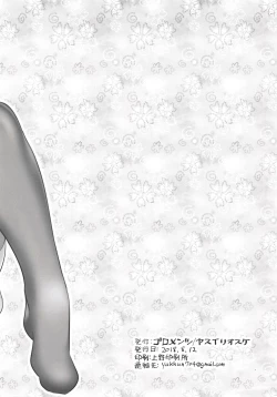 Page 8 of Erom@s Tsumeawase 2018 SUMMER