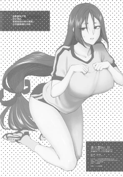 Page 8 of Rakukaki Vol. 01