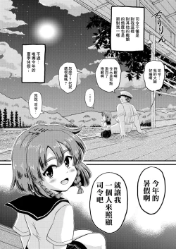 Page 8 of Etorofu-chan ni Itazura | 調戲択捉醬