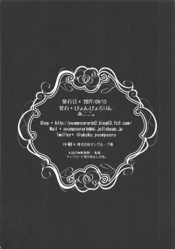 Page 13 of After Party no Sono Ato de | After Party的之後的故事