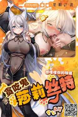 Page 15 of Raise wa Duce no Otouto ni Naritai | 下輩子要成為領袖的弟弟