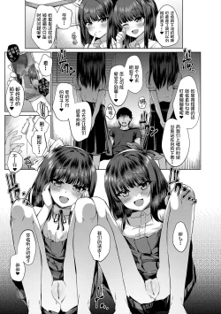 Page 16 of Dare mo Shiranai Hana