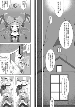 Page 2 of Ghostrick Socuteboss