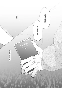 Page 108 of Hinadori no Musou Kiuchi Miu no Dokuhaku  - Dreaming of baby bird