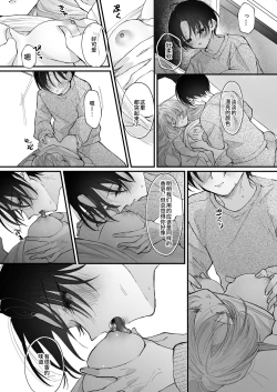 Page 31 of Hinadori no Musou Kiuchi Miu no Dokuhaku  - Dreaming of baby bird