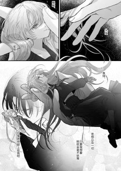 Page 67 of Hinadori no Musou Kiuchi Miu no Dokuhaku  - Dreaming of baby bird