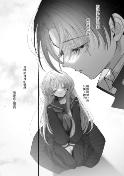 Page 71 of Hinadori no Musou Kiuchi Miu no Dokuhaku  - Dreaming of baby bird