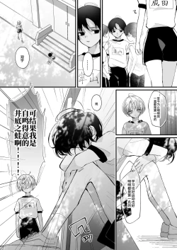 Page 9 of Hinadori no Musou Kiuchi Miu no Dokuhaku  - Dreaming of baby bird