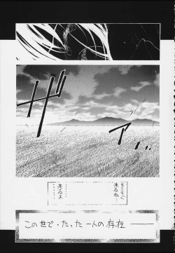 Page 17 of Esper Chounouryoku KAISHAKU