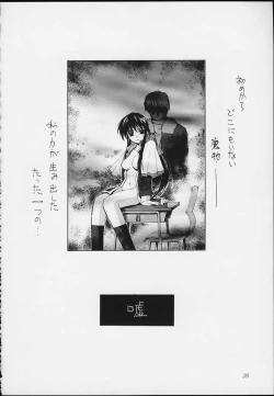 Page 24 of Esper Chounouryoku KAISHAKU