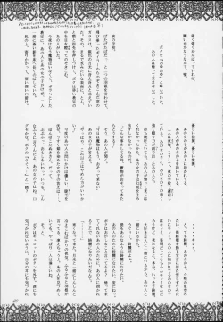 Page 27 of Esper Chounouryoku KAISHAKU