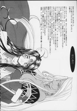 Page 3 of Esper Chounouryoku KAISHAKU