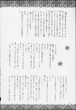 Page 40 of Esper Chounouryoku KAISHAKU