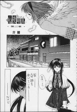 Page 49 of Esper Chounouryoku KAISHAKU