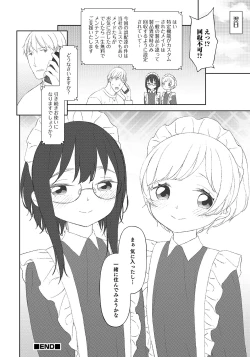 Page 102 of Otokonoko HEAVEN Vol. 50