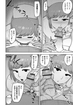 Page 124 of Otokonoko HEAVEN Vol. 50