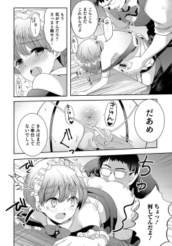 Page 144 of Otokonoko HEAVEN Vol. 50