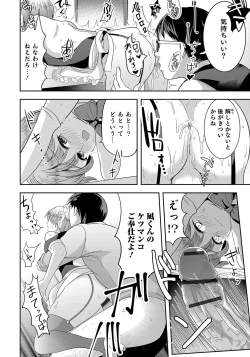 Page 146 of Otokonoko HEAVEN Vol. 50