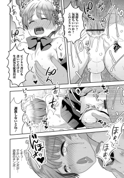 Page 148 of Otokonoko HEAVEN Vol. 50