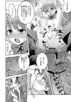 Page 150 of Otokonoko HEAVEN Vol. 50