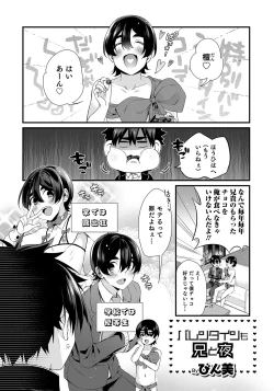 Page 49 of Otokonoko HEAVEN Vol. 50