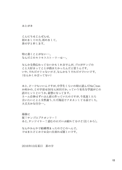 Page 15 of Shangri La – One Piece dj