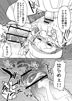 Page 10 of Manmosu Marimo - Chopper Rape and Impregnation + Extra