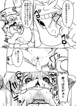 Page 4 of Manmosu Marimo - Chopper Rape and Impregnation + Extra