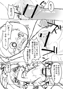 Page 7 of Manmosu Marimo - Chopper Rape and Impregnation + Extra