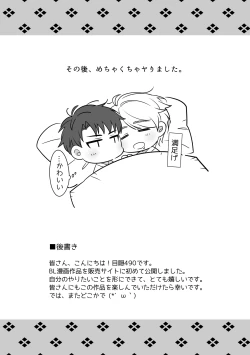 Page 44 of Obession Enabling