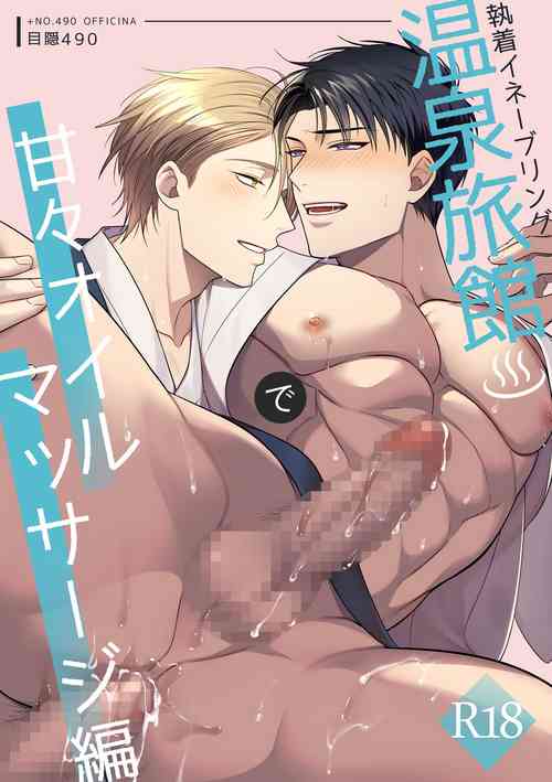 Download Obession Enabling