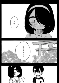 Page 17 of Mikkai