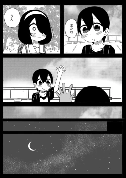 Page 18 of Mikkai