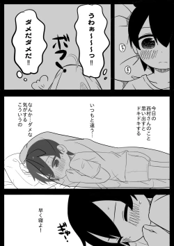 Page 20 of Mikkai