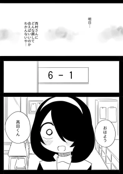 Page 31 of Mikkai