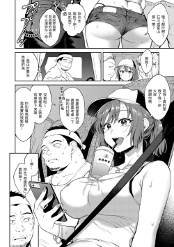 Page 135 of Yarashii Karada no WatashiSexy naughty lovely bodies  | 有著淫蕩身體的我們