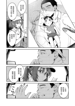 Page 137 of Yarashii Karada no WatashiSexy naughty lovely bodies  | 有著淫蕩身體的我們